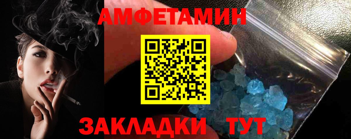 АМФЕТАМИН  Вход с VPN  Рассказово  Амфетамин VHQ 