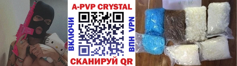 A PVP кристаллы  Рассказово 