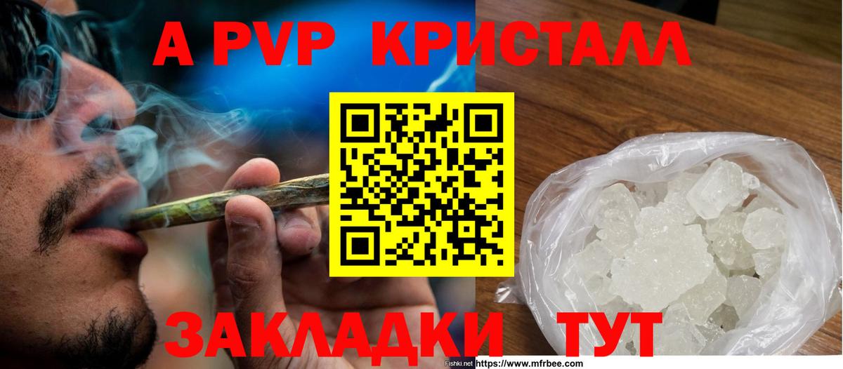 APVP Crystall  APVP СК  Рассказово  Вход с VPN  APVP крисы CK 