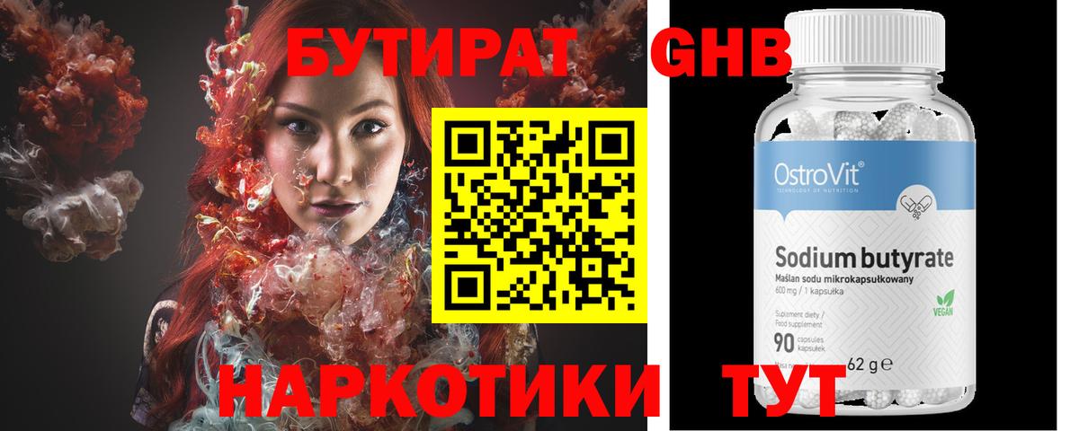 Бутират оксана  Вход с VPN  Рассказово 