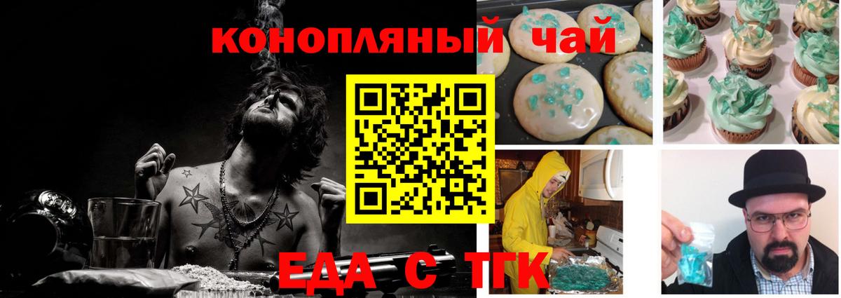 Рассказово  Печенье с ТГК марихуана  Вход с VPN 