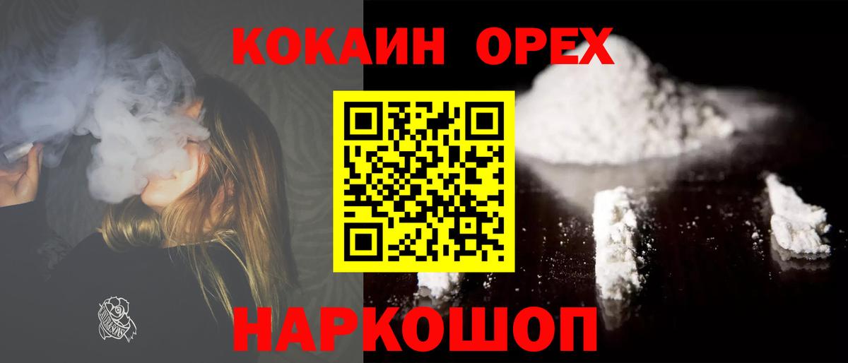 Рассказово  Кокаин Боливия  цена   Вход с VPN 