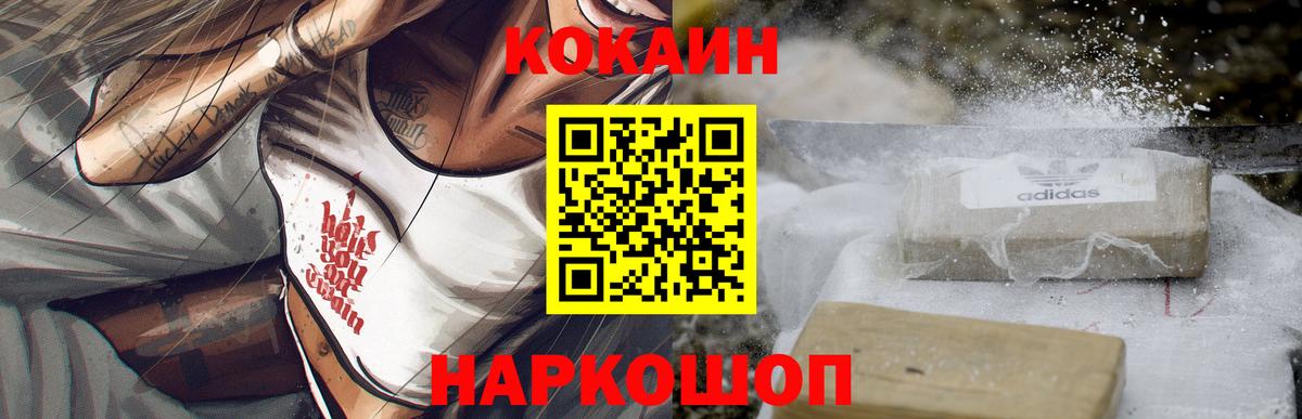 COCAIN Fish Scale Рассказово