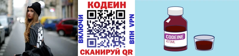 гидра ССЫЛКА  Рассказово  Кодеиновый сироп Lean Purple Drank 