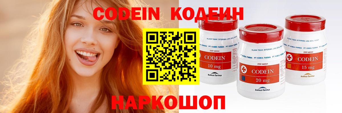 Кодеиновый сироп Lean напиток Lean (лин) Рассказово