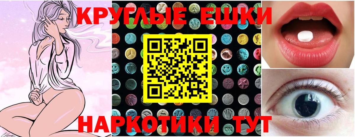 Экстази таблы  это как зайти  Экстази  Рассказово  Вход с VPN  Экстази 250 мг 