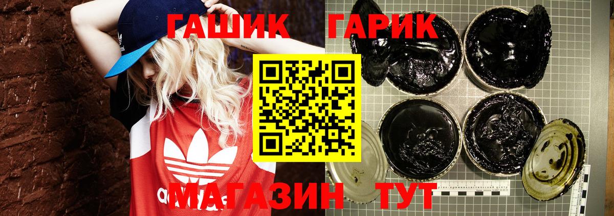 ГАШИШ  даркнет сайт  Рассказово  ГАШИШ хэш  ГАШИШ ice o lator  Вход с VPN 
