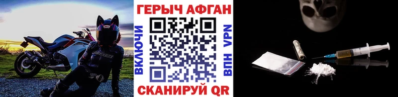 ГЕРОИН Афган  Рассказово 