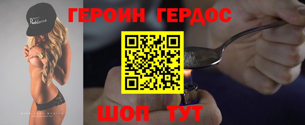 ГЕРОИН гречка  Вход с VPN  Рассказово 