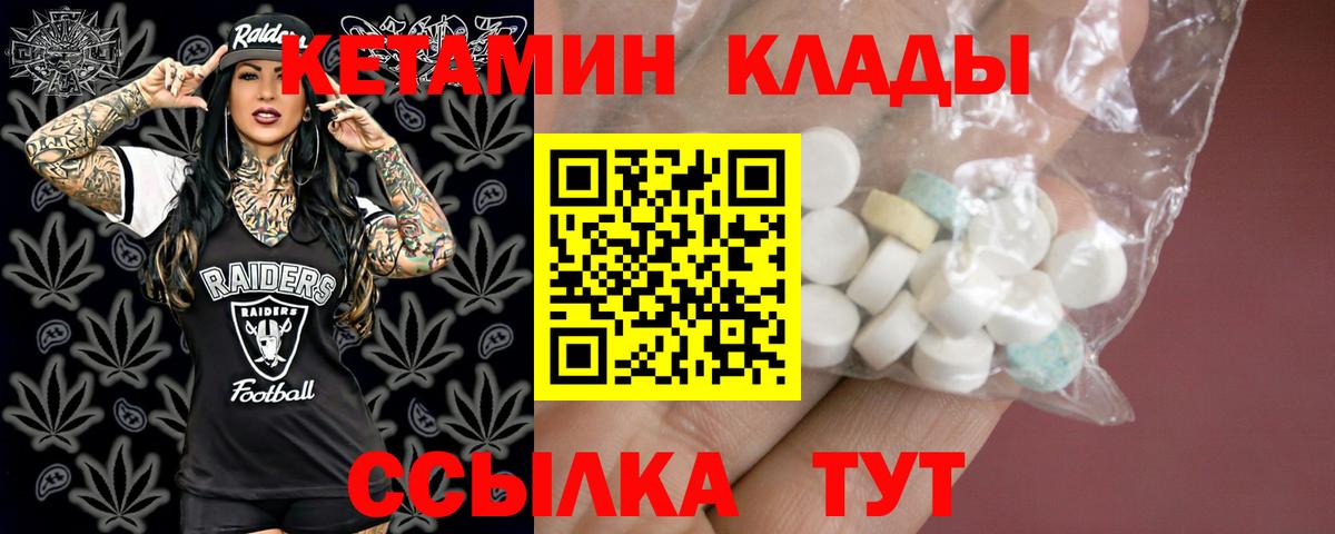 КЕТАМИН ketamine Рассказово