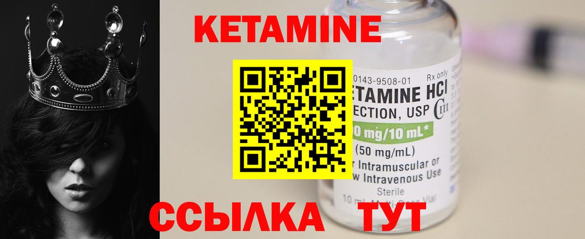 Кетамин VHQ  Кетамин ketamine  Вход с VPN  Рассказово 