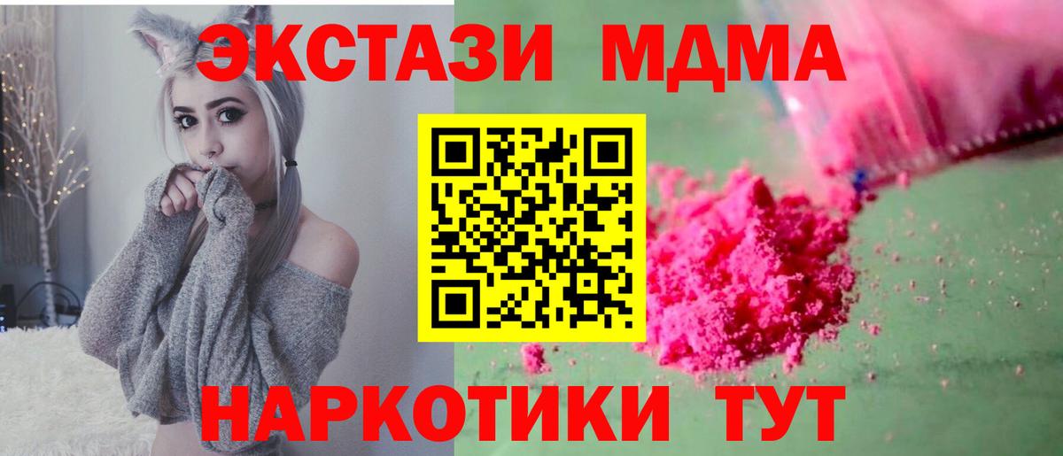 Рассказово  МДМА Molly  МДМА кристаллы  MDMA  Вход с VPN 