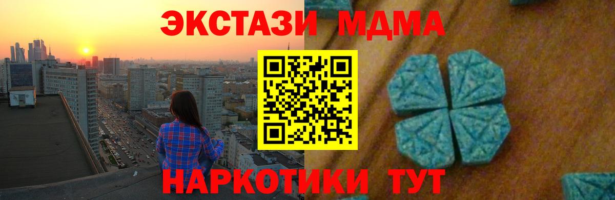 MDMA кристаллы Рассказово