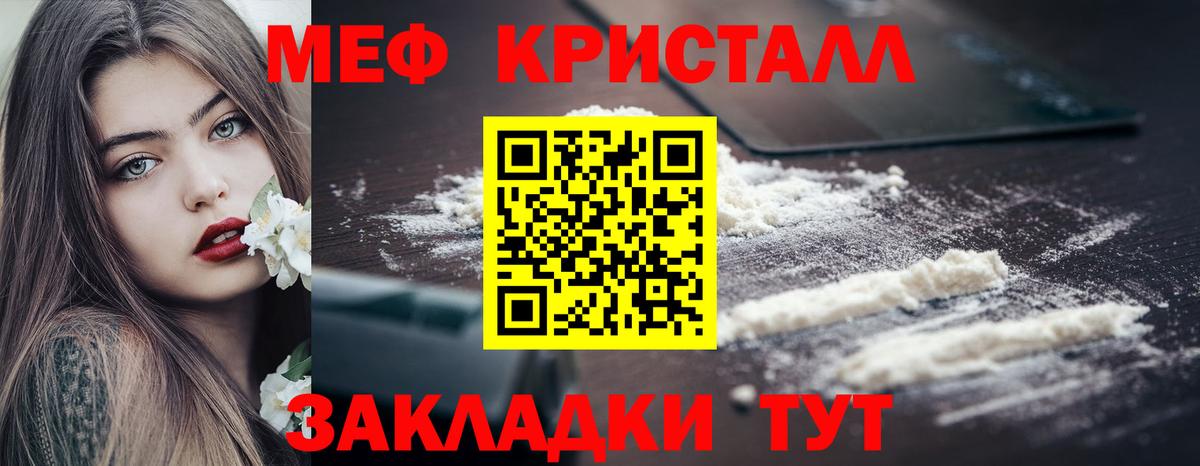 Меф мука Рассказово