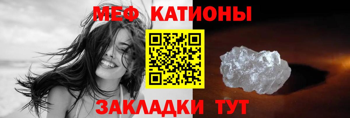 Мефедрон мука Рассказово