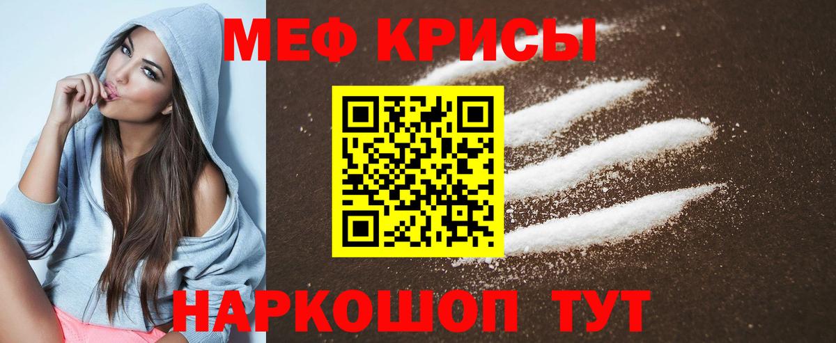 Рассказово  МЕФ кристаллы  Мефедрон  Вход с VPN  Мефедрон mephedrone 