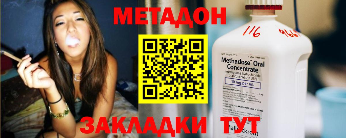Метадон кристалл  Метадон белоснежный  Вход с VPN  МЕГА зеркало  Рассказово 