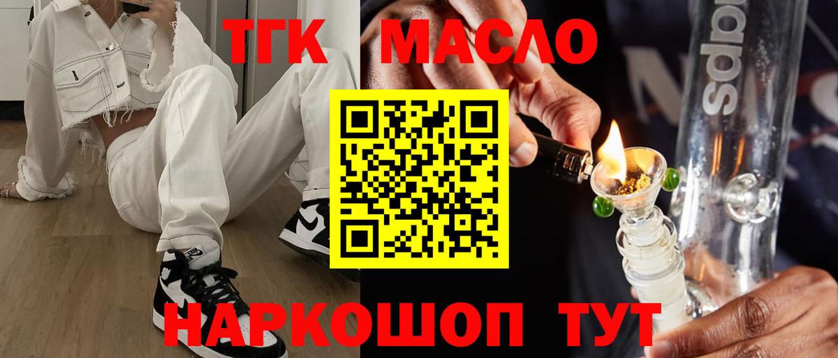 МЕГА ТОР  ТГК вейп  Вход с VPN  Рассказово  ТГК жижа 