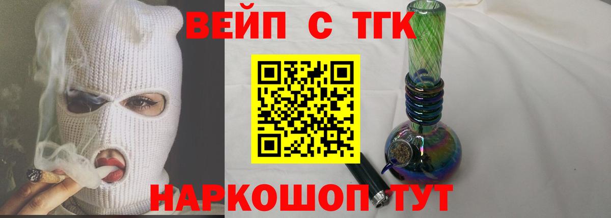 Дистиллят ТГК THC oil Рассказово